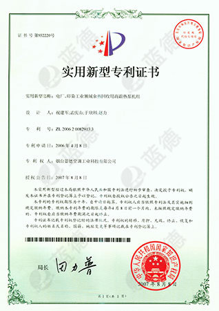 電廠、印染工業(yè)領(lǐng)域余熱回收專利