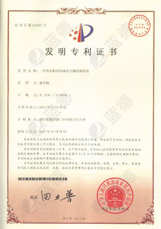 一種熱泵機(jī)組供蔬菜大棚采暖系統(tǒng)